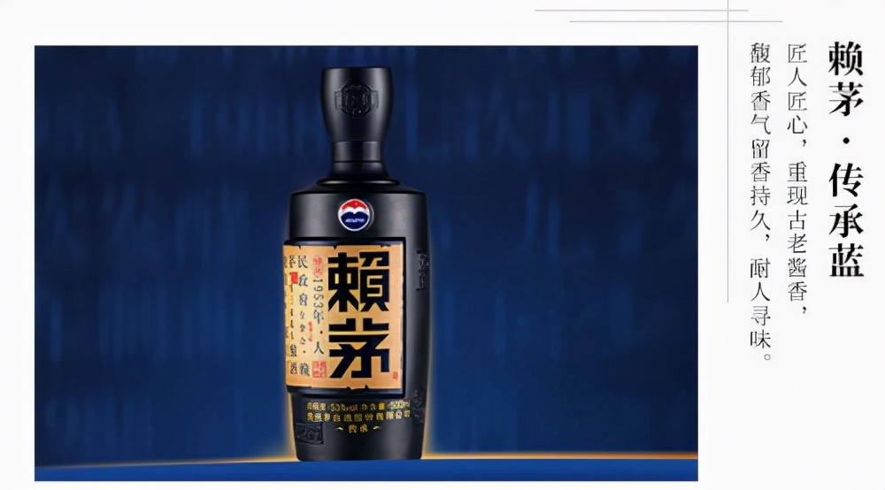 赖茅传承蓝53度酒是什么工艺,赖茅53度传承蓝酒