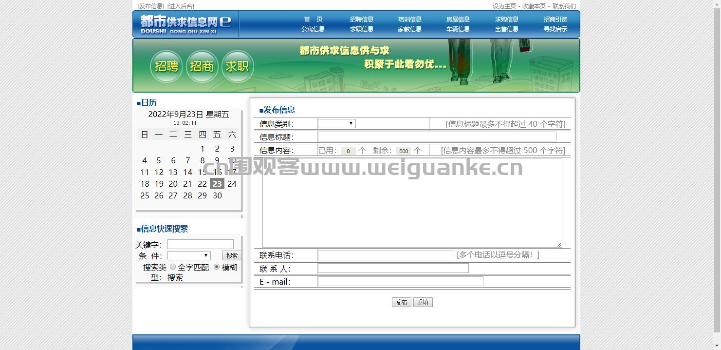 都市招聘网最新招聘信息,都市信息招聘