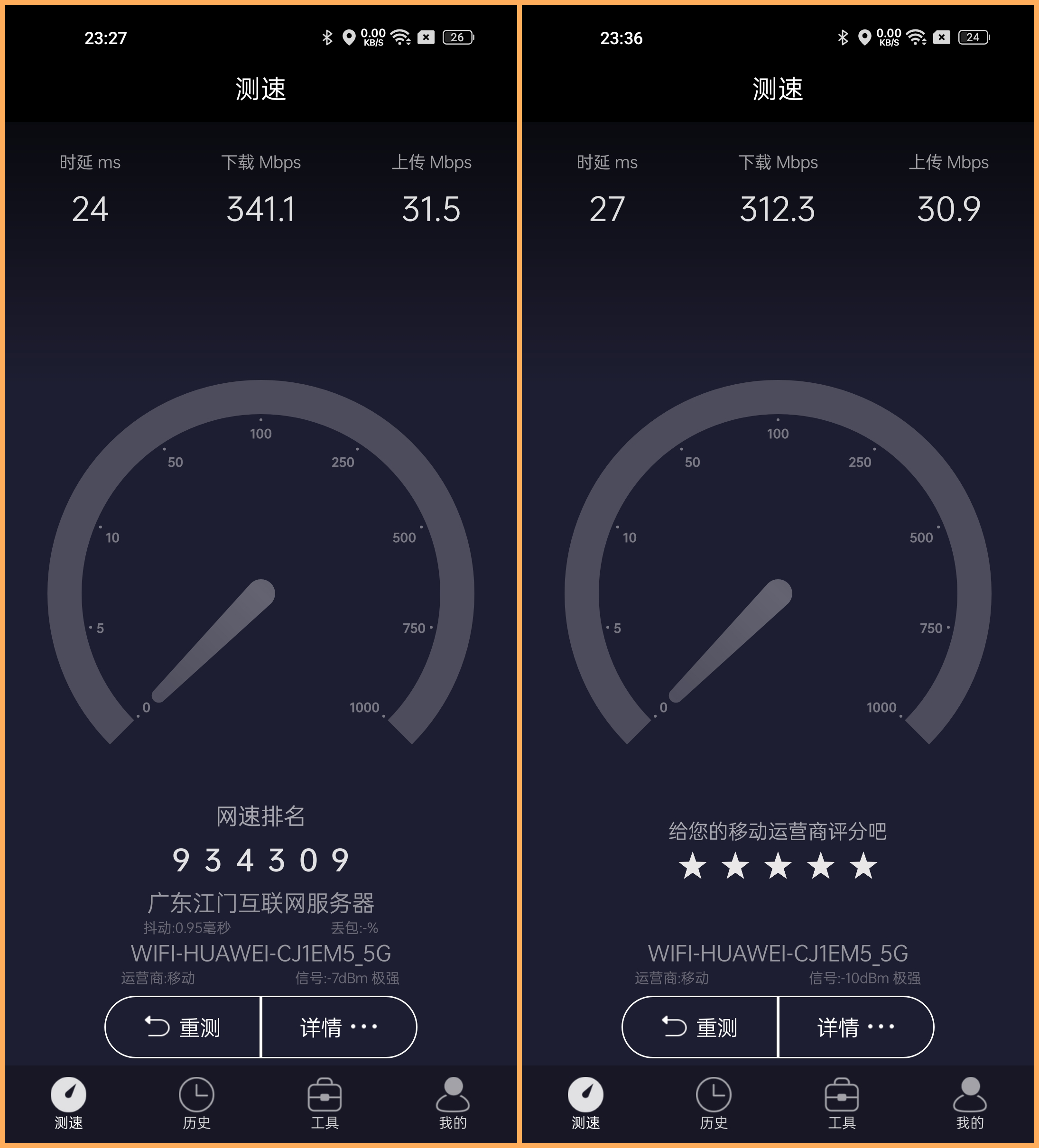 华为q6子母路由器怎么组网,华为子母路由器q6