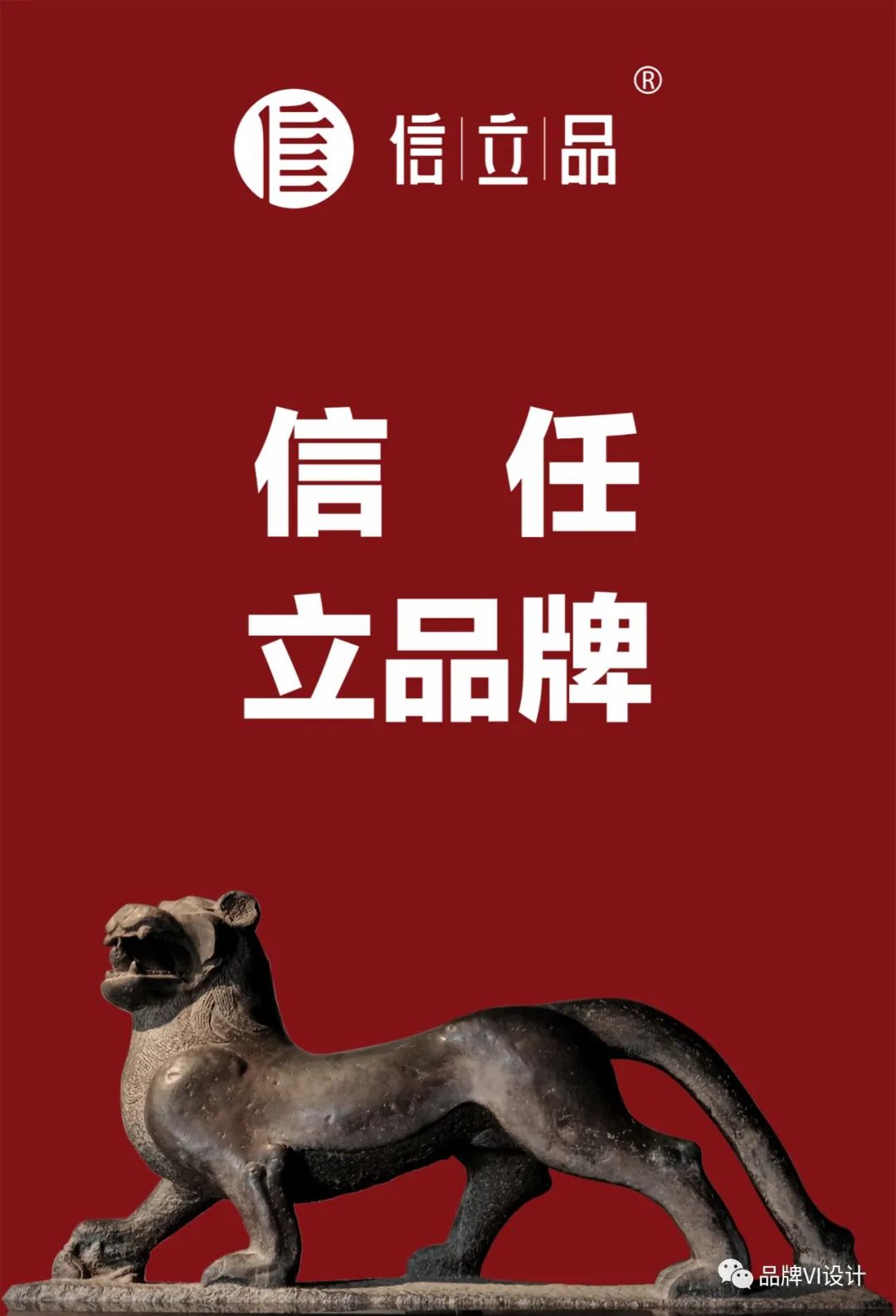 信立品：明确企业目的和结果，让管理者有效率、更有效力地工作