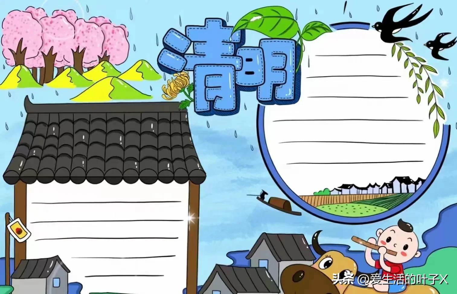 清明节英雄纪念碑手抄报,清明节手抄报一等奖超难