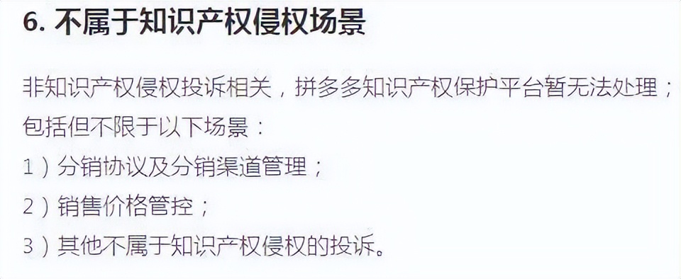 拼多多平台低价销售扰乱市场,拼多多控价有哪些方法