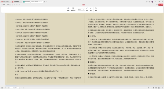 如何将TXT文件转换为EPUB格式，txt转epub，真的很简单
