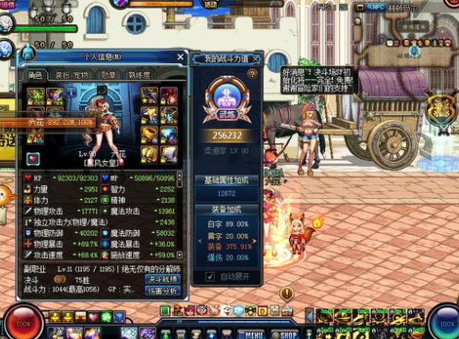 dnf需要买多少年套,dnf需要买吗