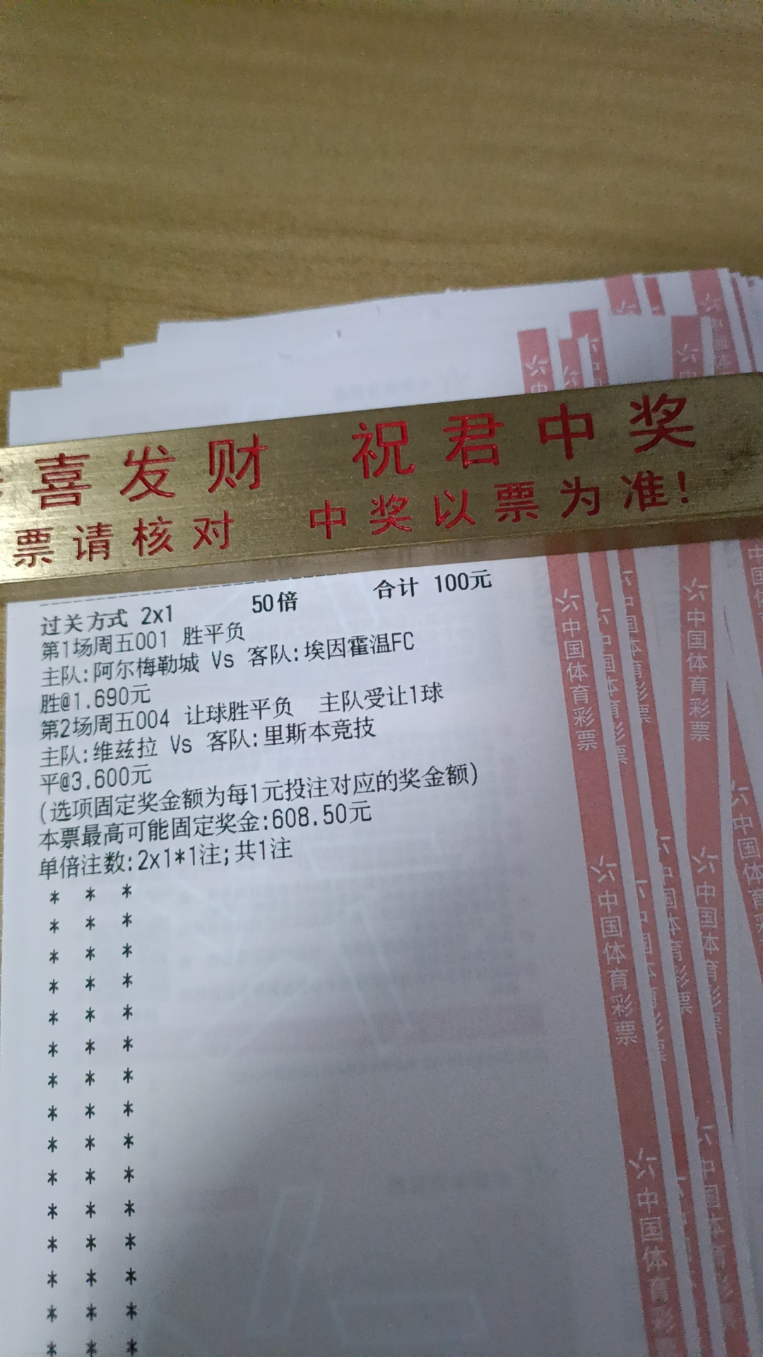 今日足球竞彩预测汉堡,竞彩足球今日推荐考文垂vs米堡