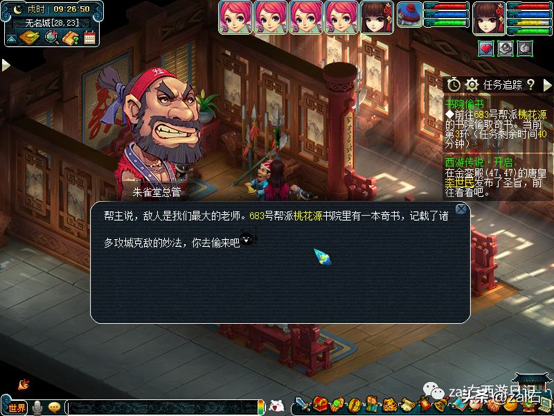 梦幻西游大唐官府剑侠客渡劫,梦幻西游大唐官府程咬金战死