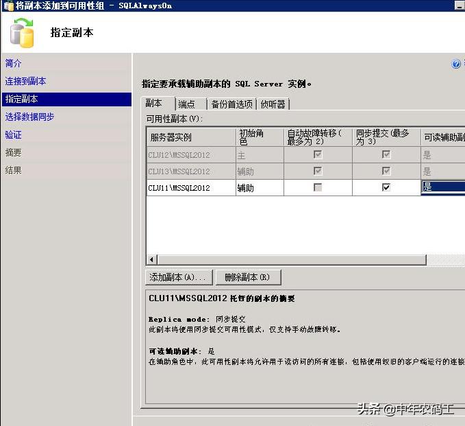 sqlserver改成alwayson模式,sqlserver2012安装步骤