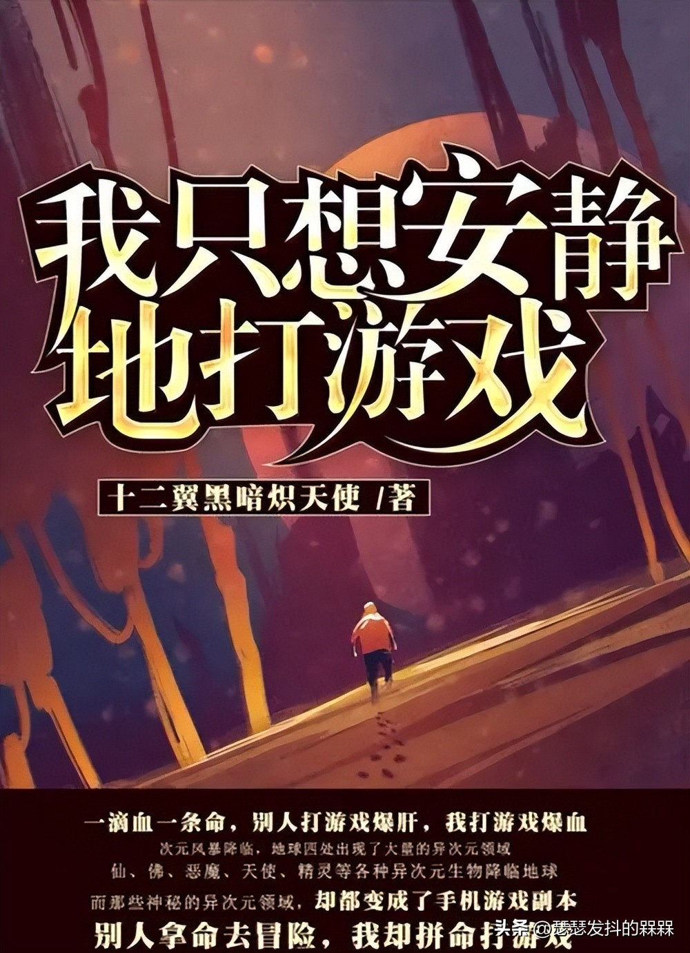 三本不腻的经典玄幻小说推荐,三本不出名却脑洞新奇的玄幻小说