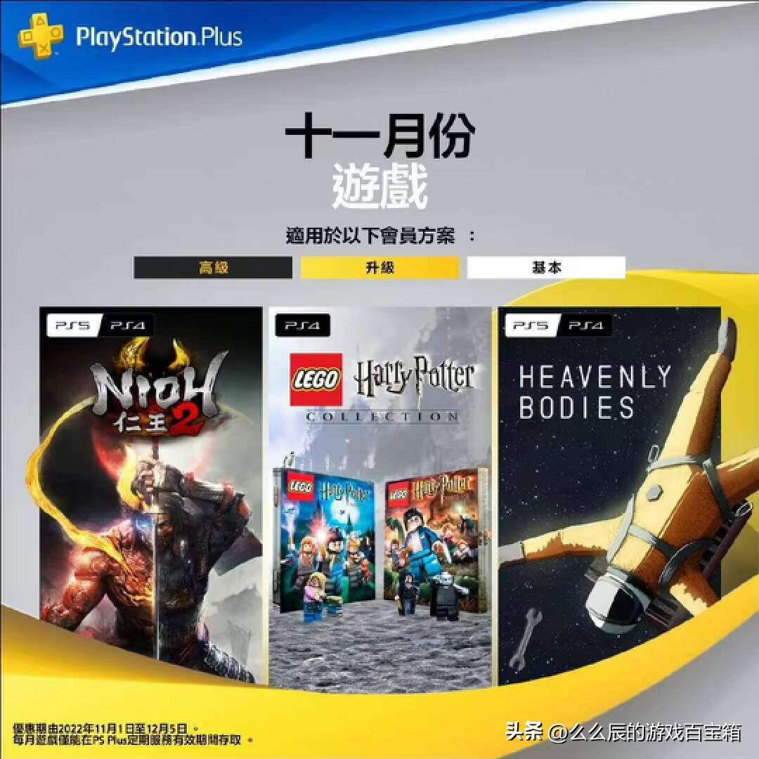 2020年psn会免游戏一览表,2019psn会免游戏一览表