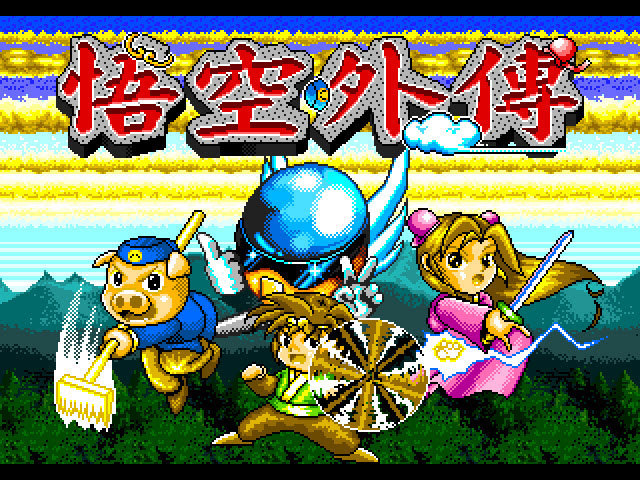 md经典游戏通关解说,md游戏通关视频