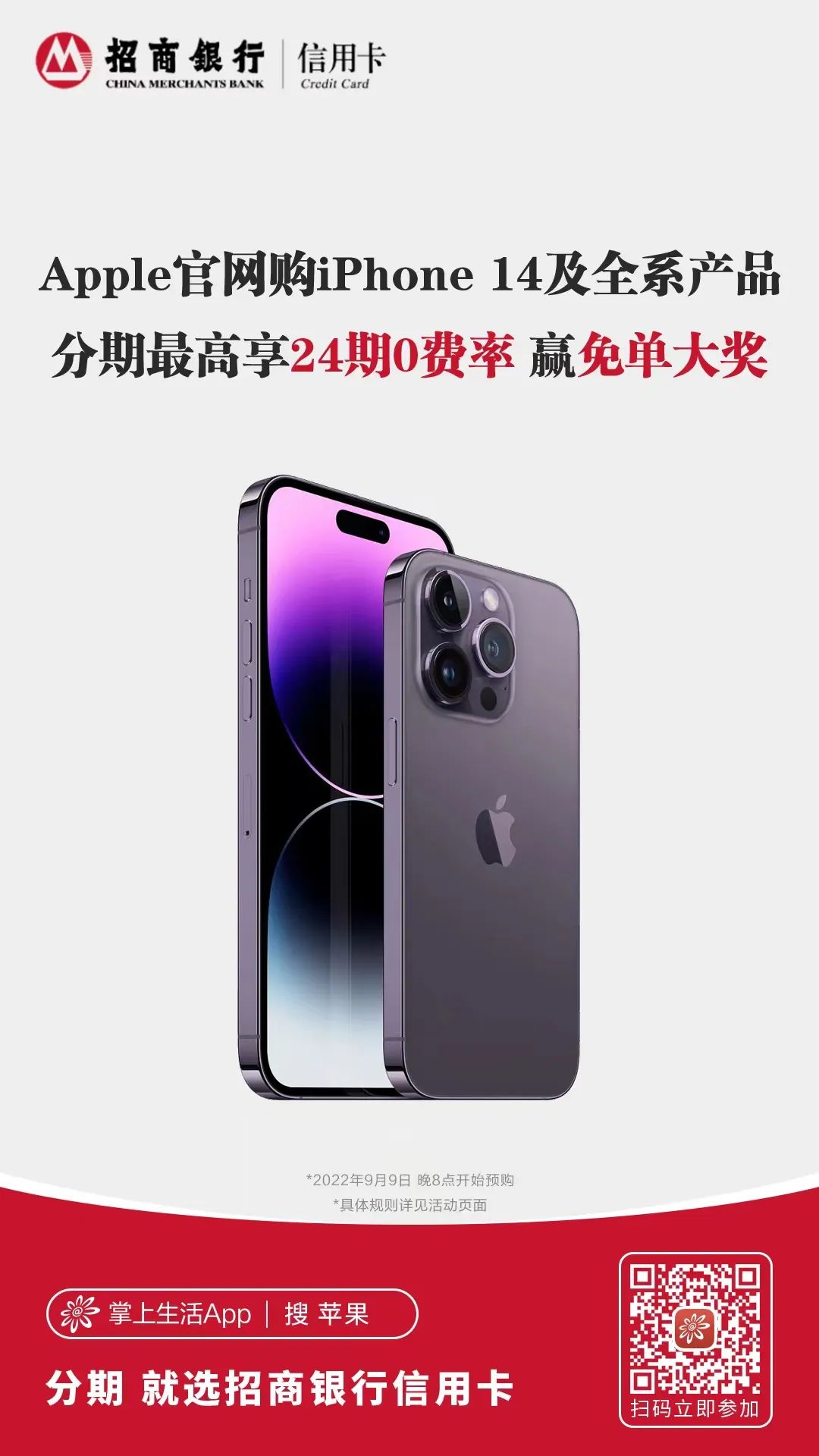 iphone14什么时候正常购买,iphone14什么时候发布