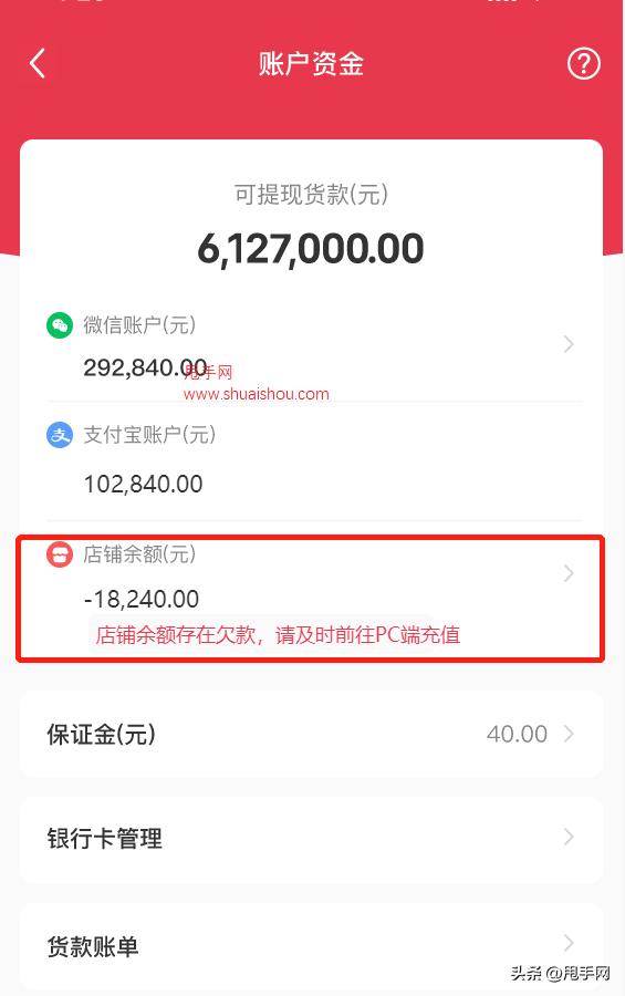 小红书店铺保证金怎么退,小红书店铺保证金交了有什么好处