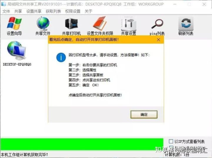 局域网共享神器,pc局域网共享软件