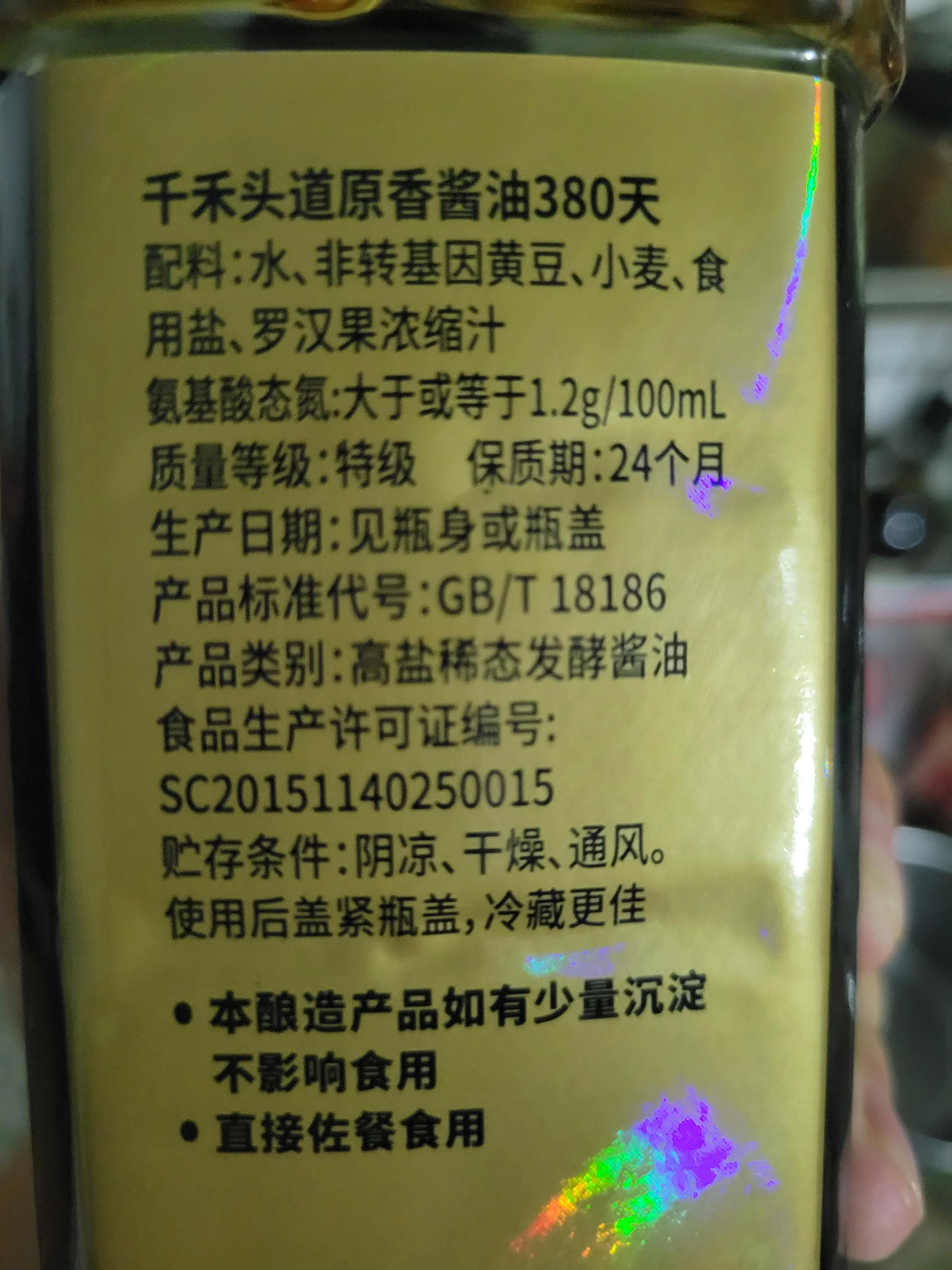 我看不起你们这些喷海天的键盘侠！关于海天酱油我有话说