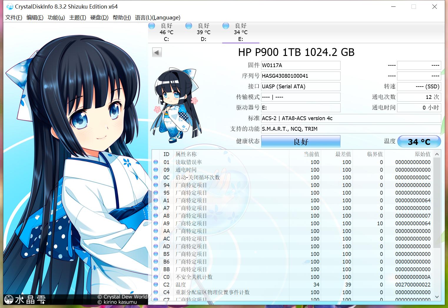 惠普p900移动固态,惠普p900读速多快