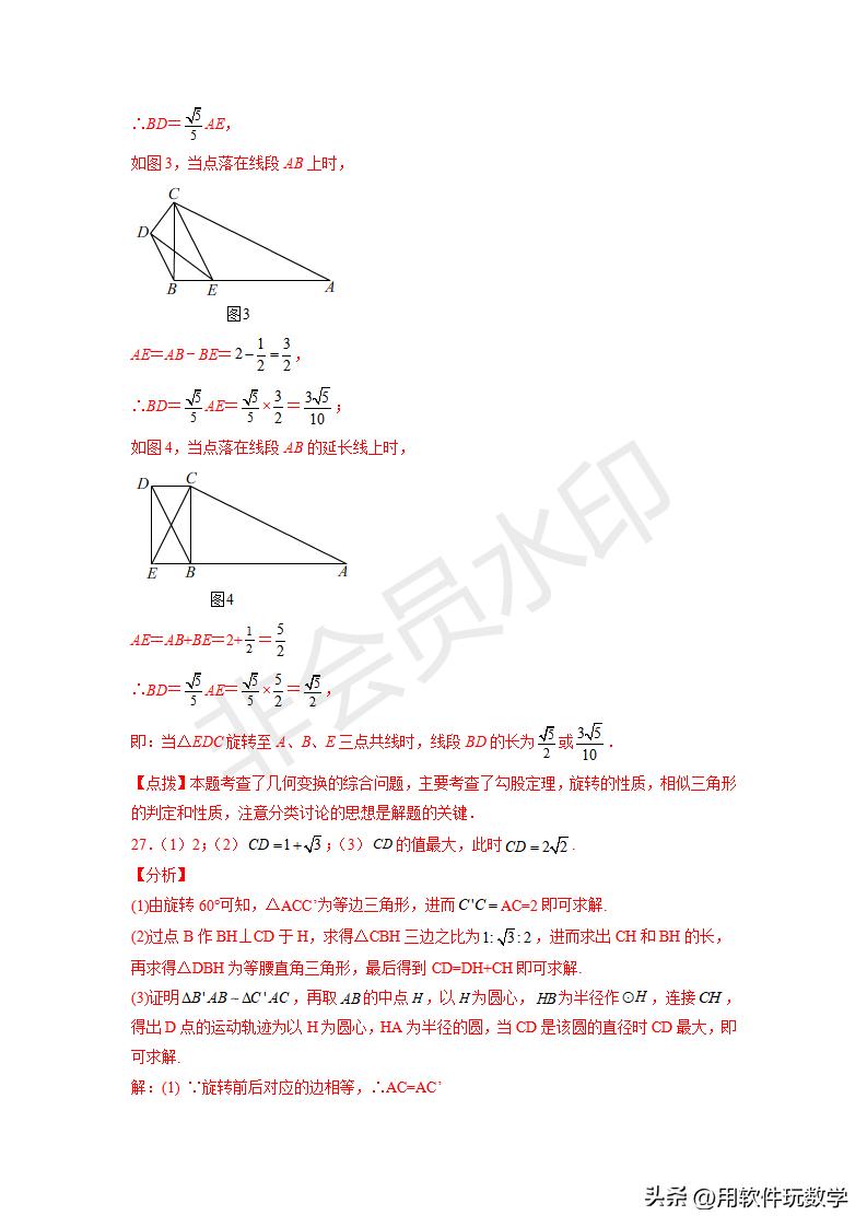 三角形相似的几种常见模型讲题,数学相似三角形10种模型