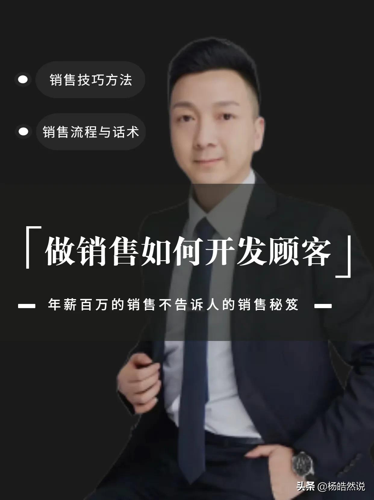 如何开发顾客的潜在需求,如何开发顾客