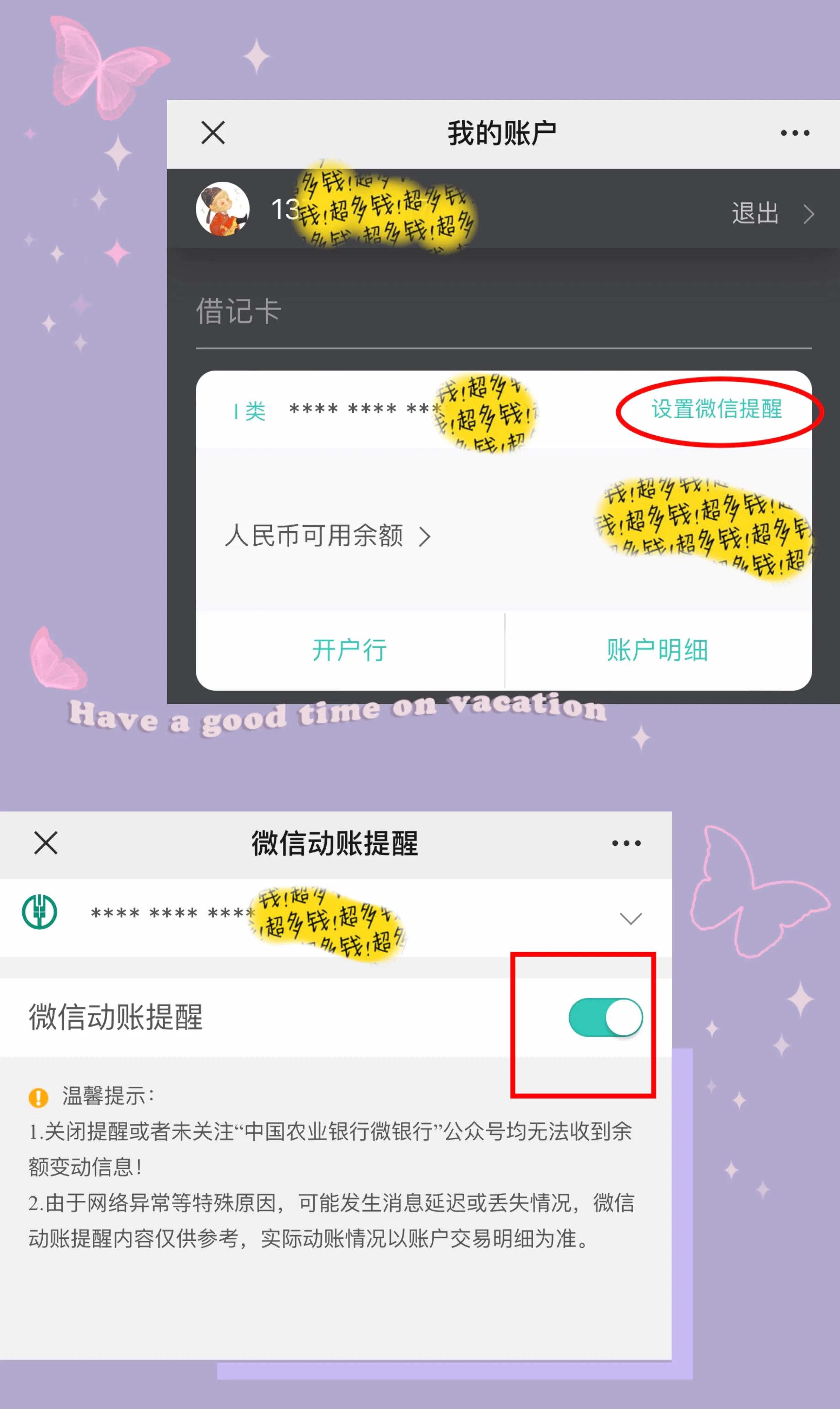 不开通银行卡短信通知怎么回事,不开通银行短信也能收到信息