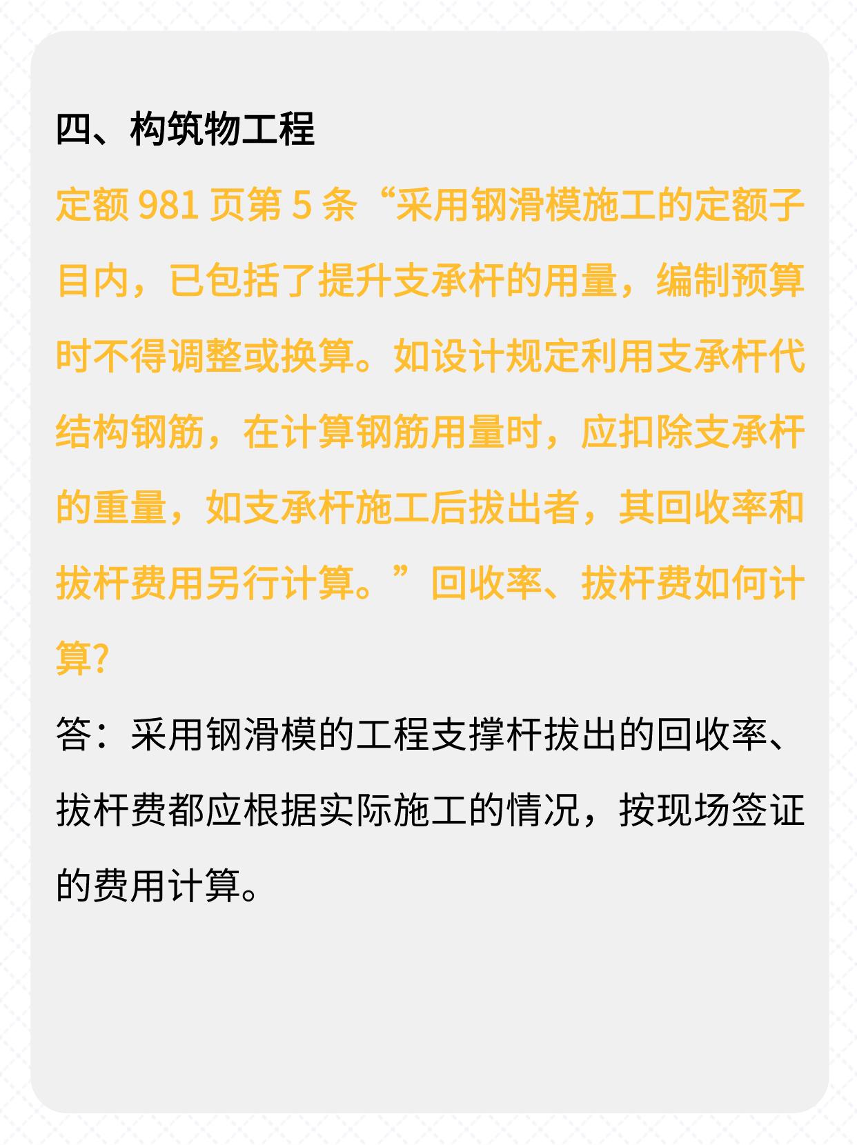 套定额组价应注意哪些要点,组价套定额是哪个阶段的工作