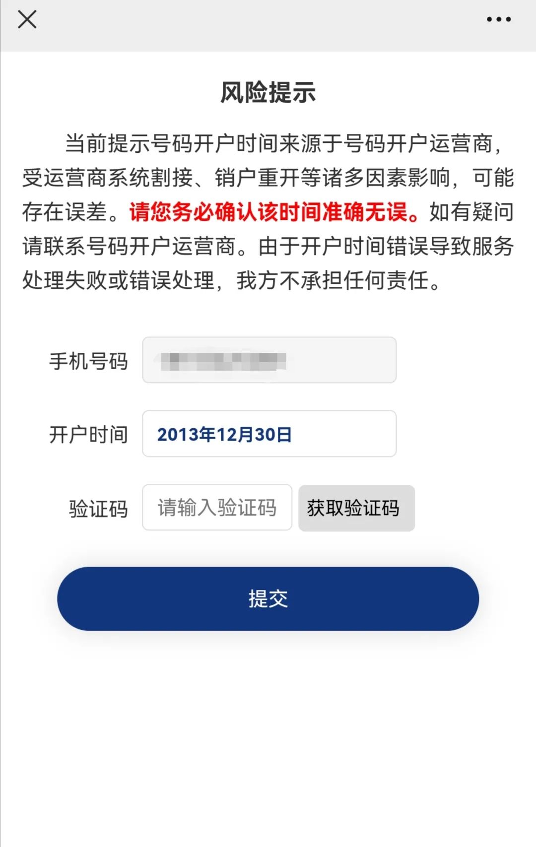 一号通查,一号通查有什么用