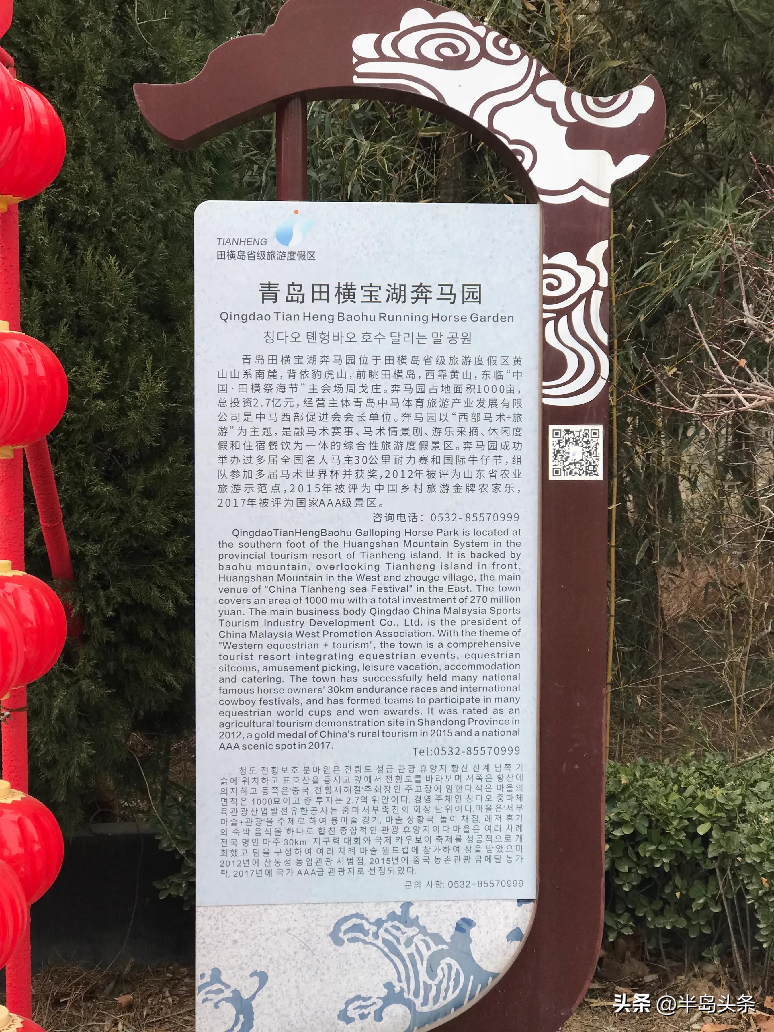 即墨田横宝湖奔马园怎么样,即墨田横宝湖奔马园在什么地方
