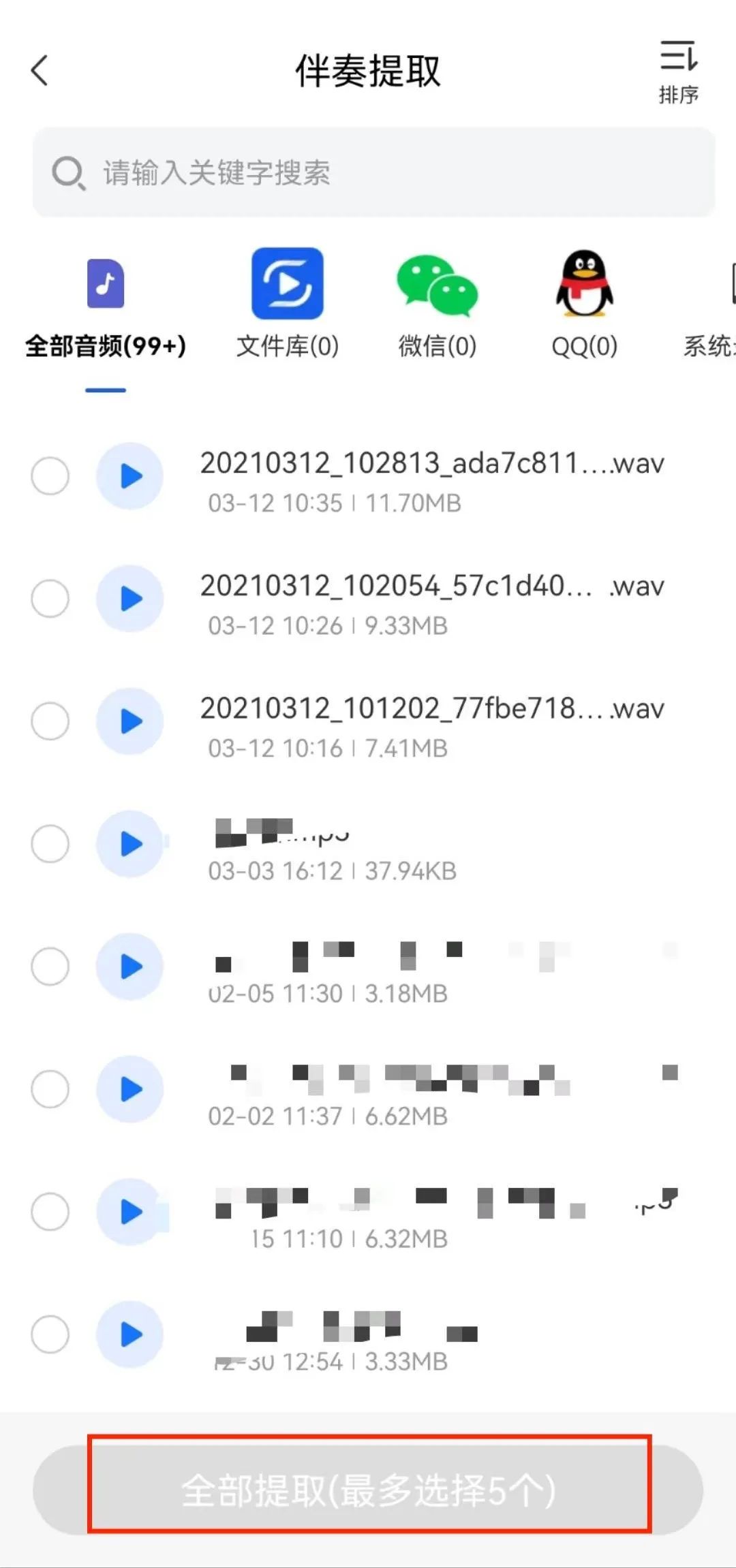 怎样去除歌曲的伴奏保留人声,音乐消除人声保留伴奏