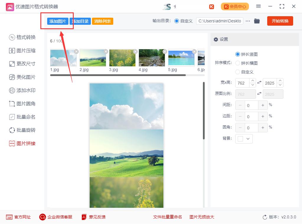 qq怎样把多张图片合并一张发送,如何将多张图片合并成一个pdf