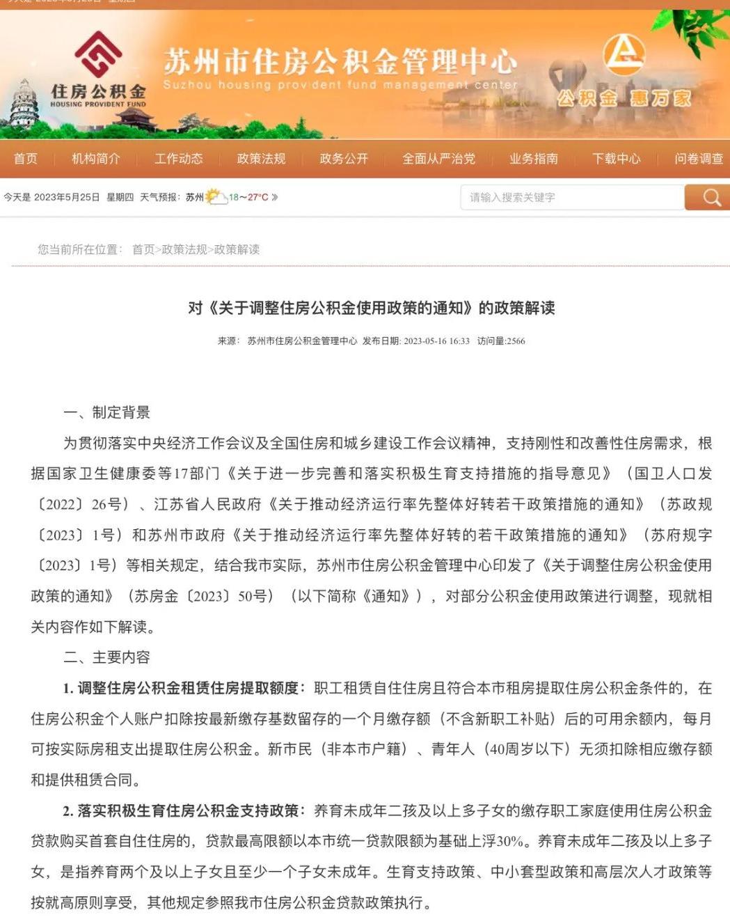 太仓公积金提取步骤,太仓公积金提取的条件