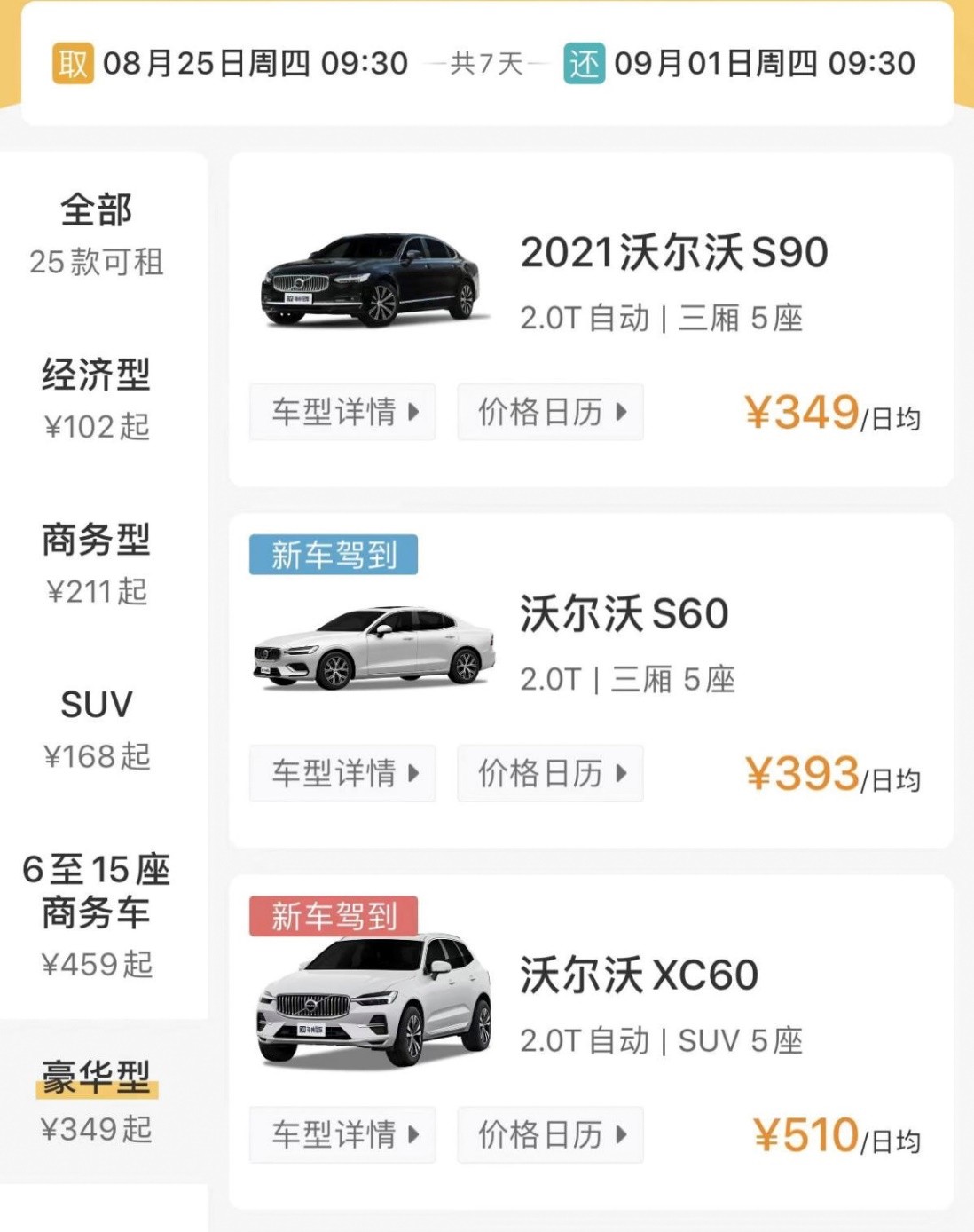 租豪车玩一天划算吗,租豪车有什么用吗