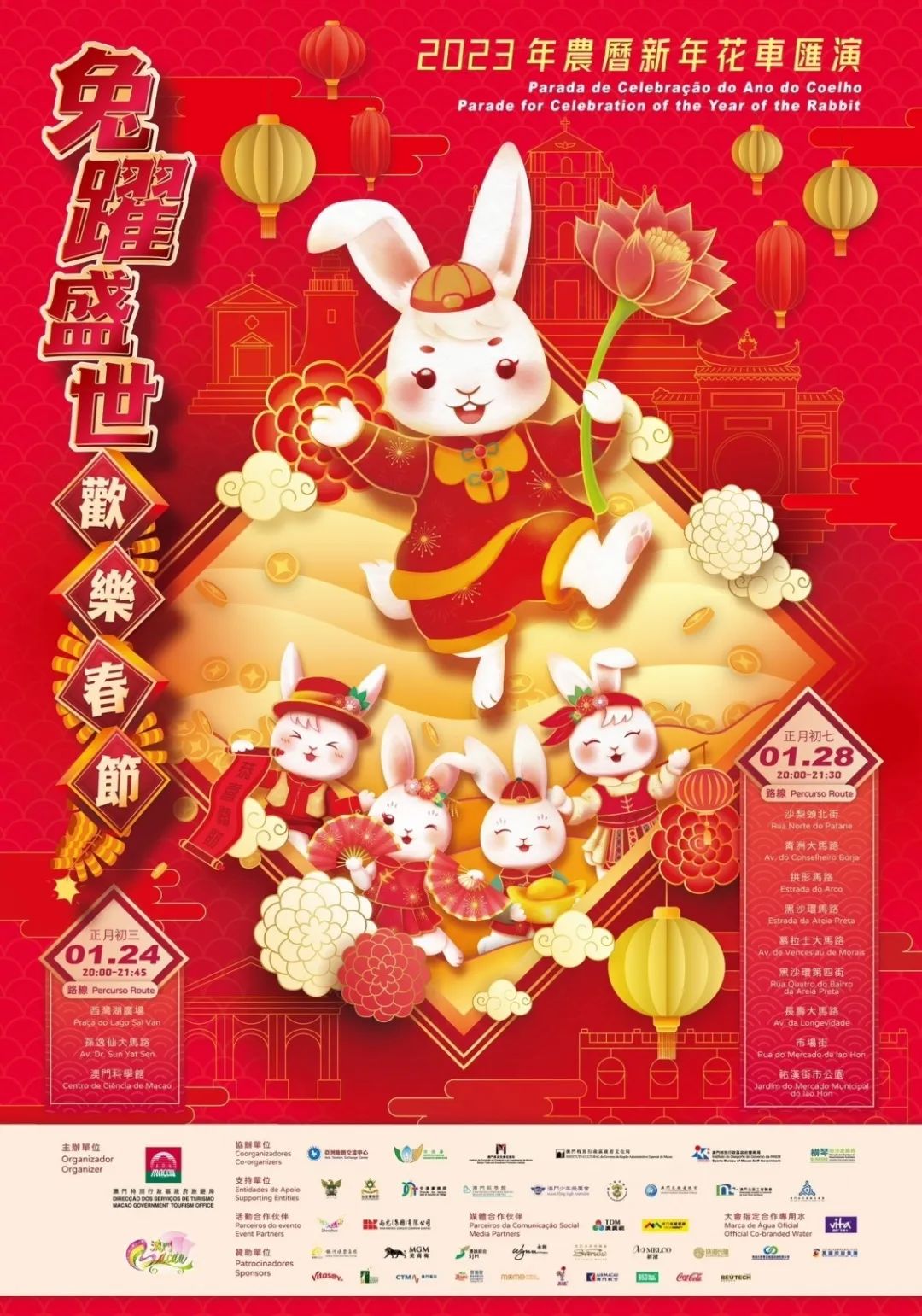 【有片】喜迎八方朋友，澳门各区人潮如鲫！