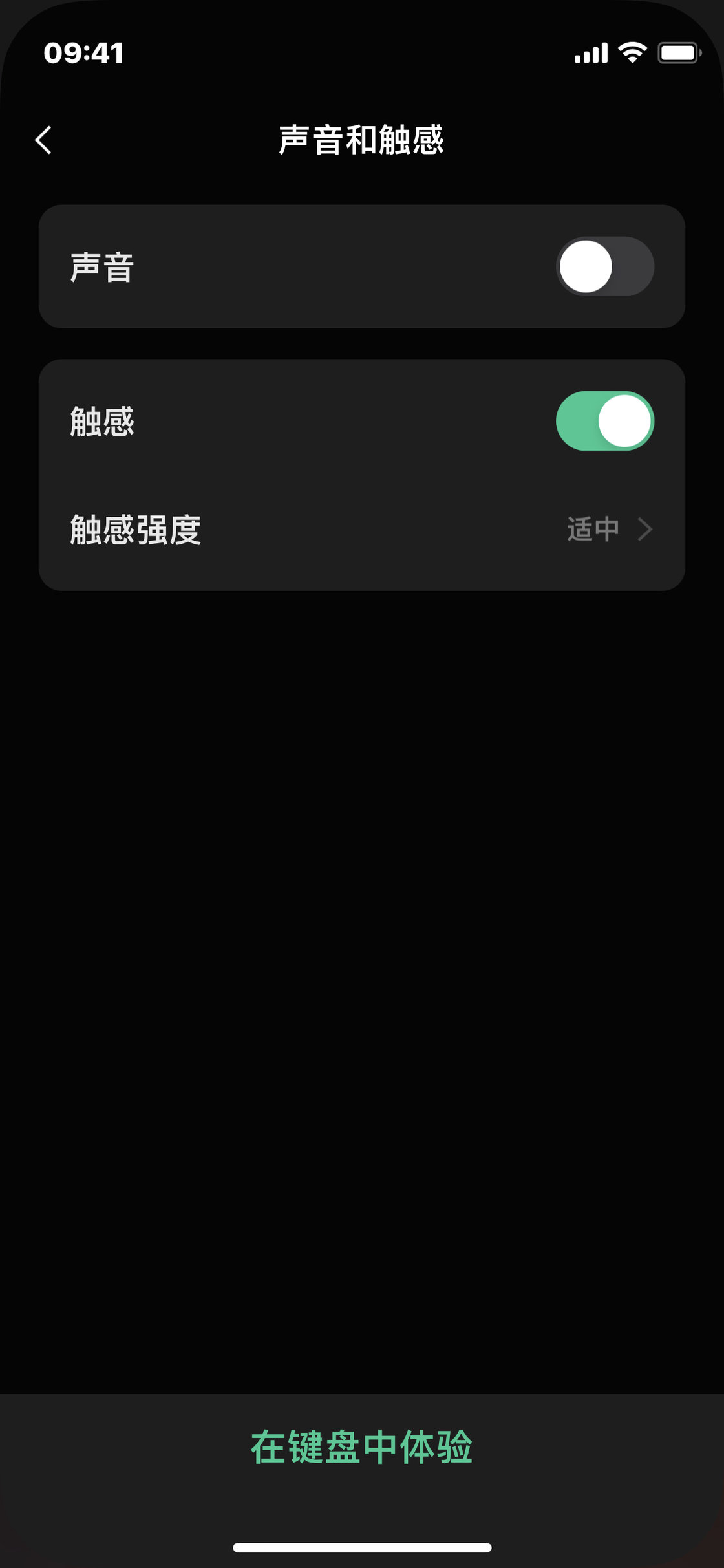 微信键盘大字体,微信键盘虽大但好用