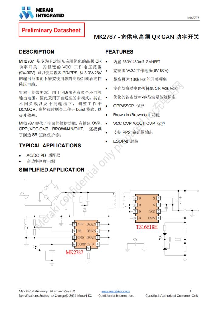 氮化镓充电器有几种方案,氮化镓快充方案有哪些