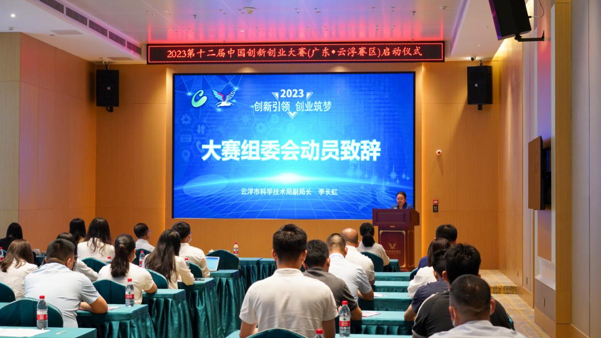 广东省互联网创新创业大赛第六届,2023第十二届中国创新创业大赛