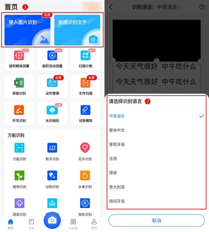 一篇文章怎么能完整的截图下来,截图如何文字识别