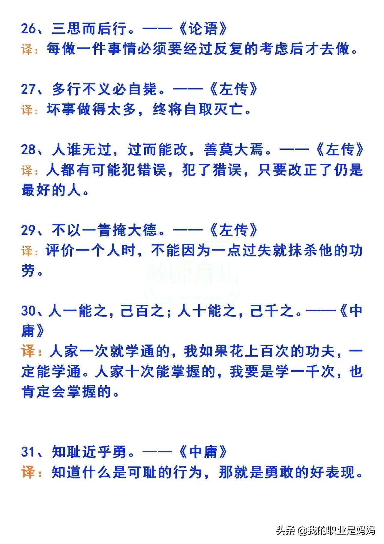 古代励志名言简短,经典古代励志诗词短句