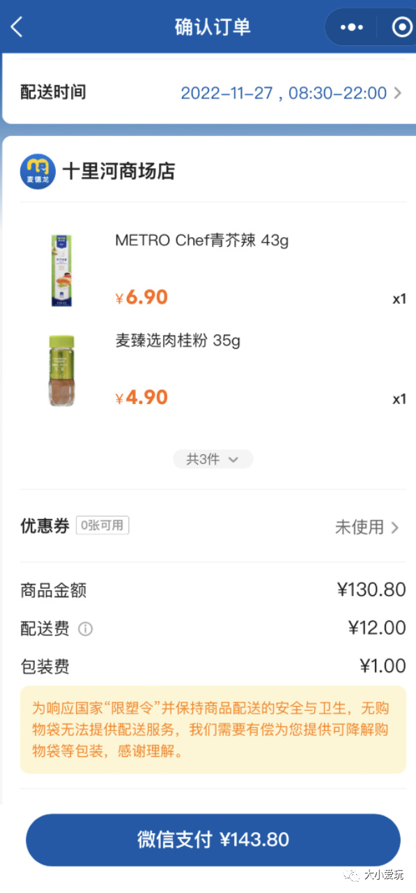 特殊时期骑手不足?实测10余家线上买菜APP,赶紧码住买菜指南