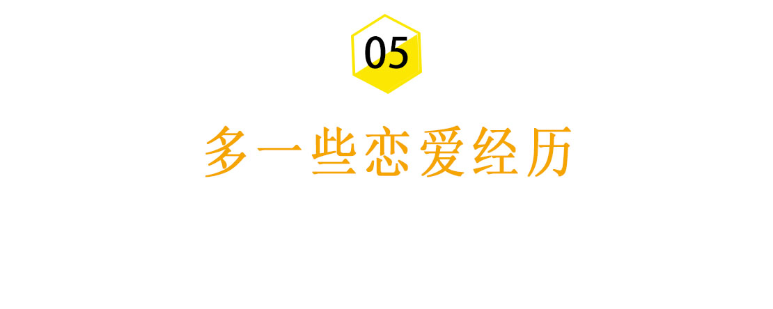 女人怎么才能保持不恋爱脑？