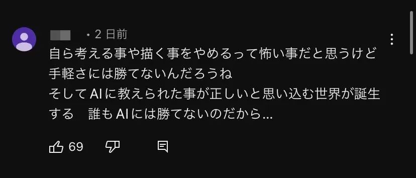 日本人看夏威夷山火,日本人看火灾