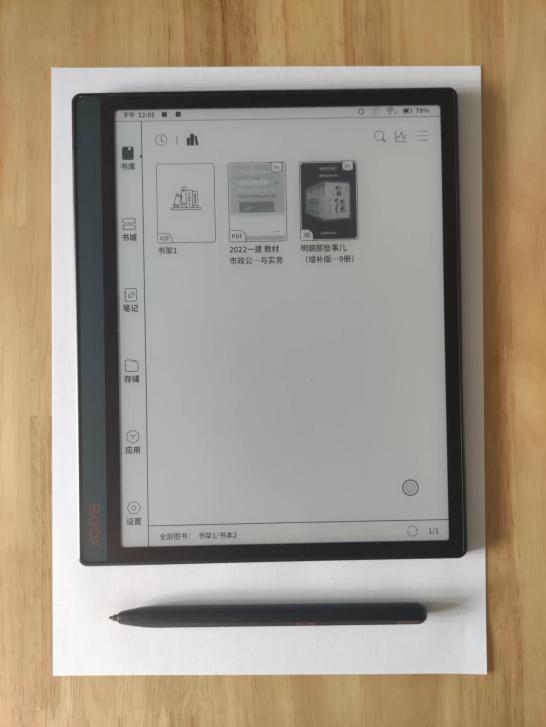 文石BOOX最近发布的四款新品电子书阅读器，哪款最值得买？