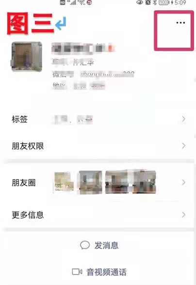青岛贝壳智慧助老—微信经常有陌生人给我发信息，删除不了怎么办