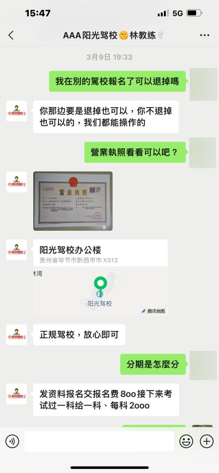 无证驾驶代驾被骗,代驾被骗6500元