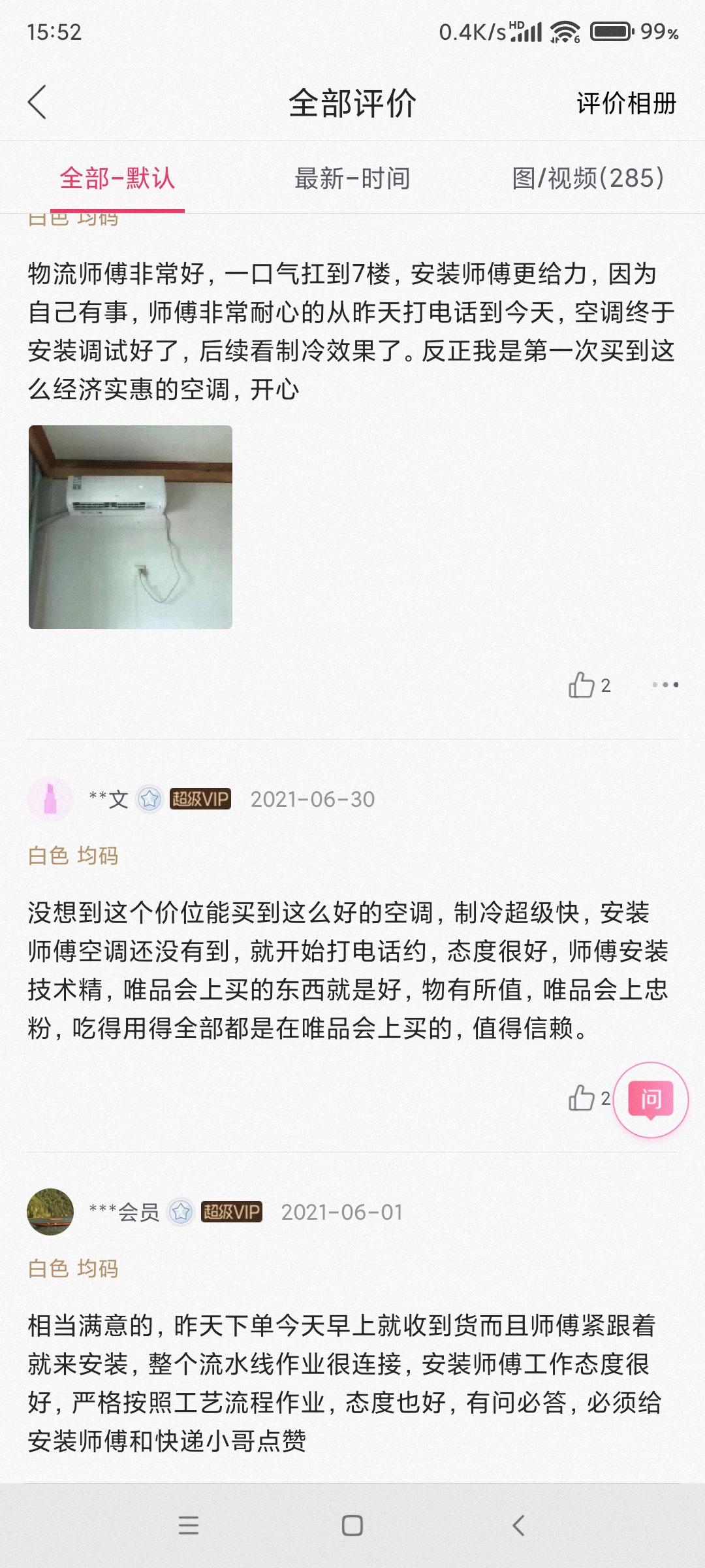 为什么唯品会手机便宜,手机唯品会特卖