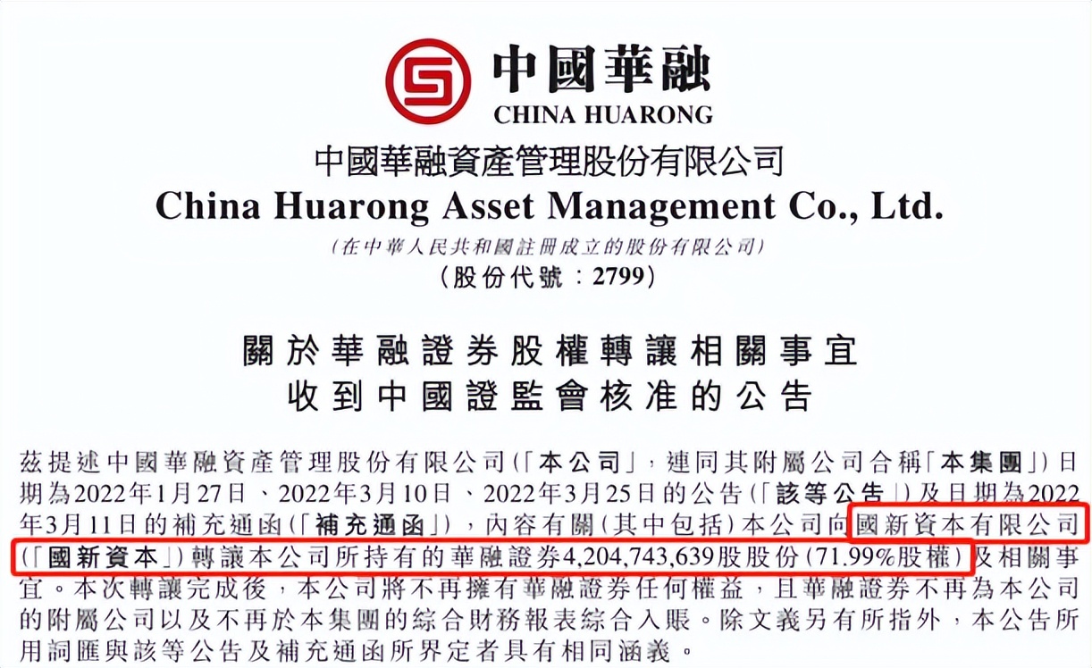 华融入股光大银行获批,中国华融最新收购消息