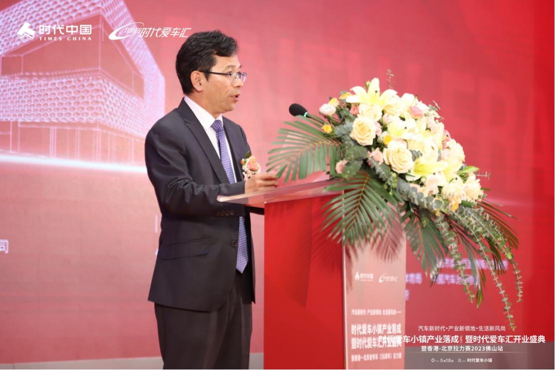 盛大开业|5月18日时代爱车小镇产业落成，开启汽车新时代！