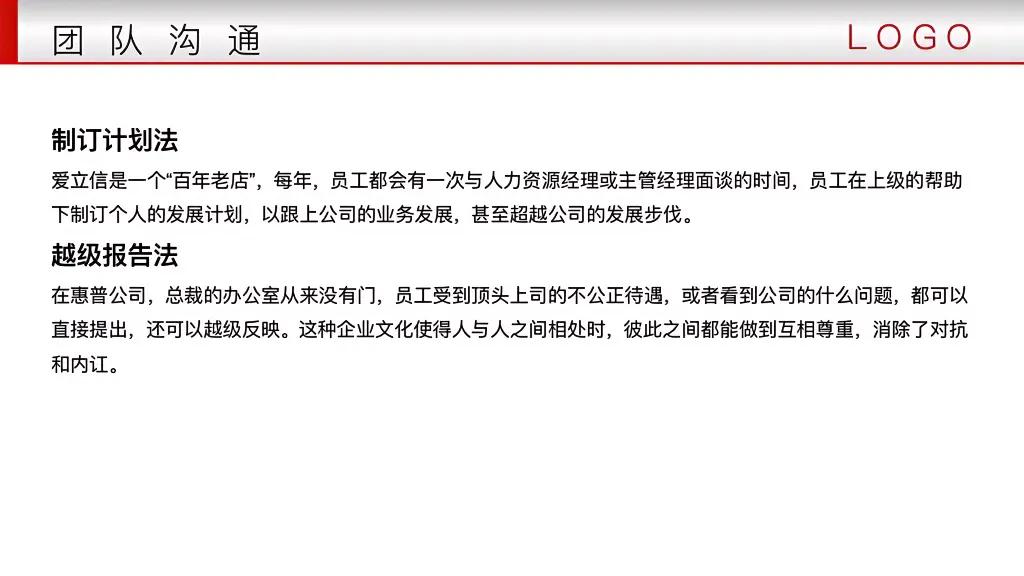 团队建设与团队管理的基本内容,团队建设与管理的具体方案