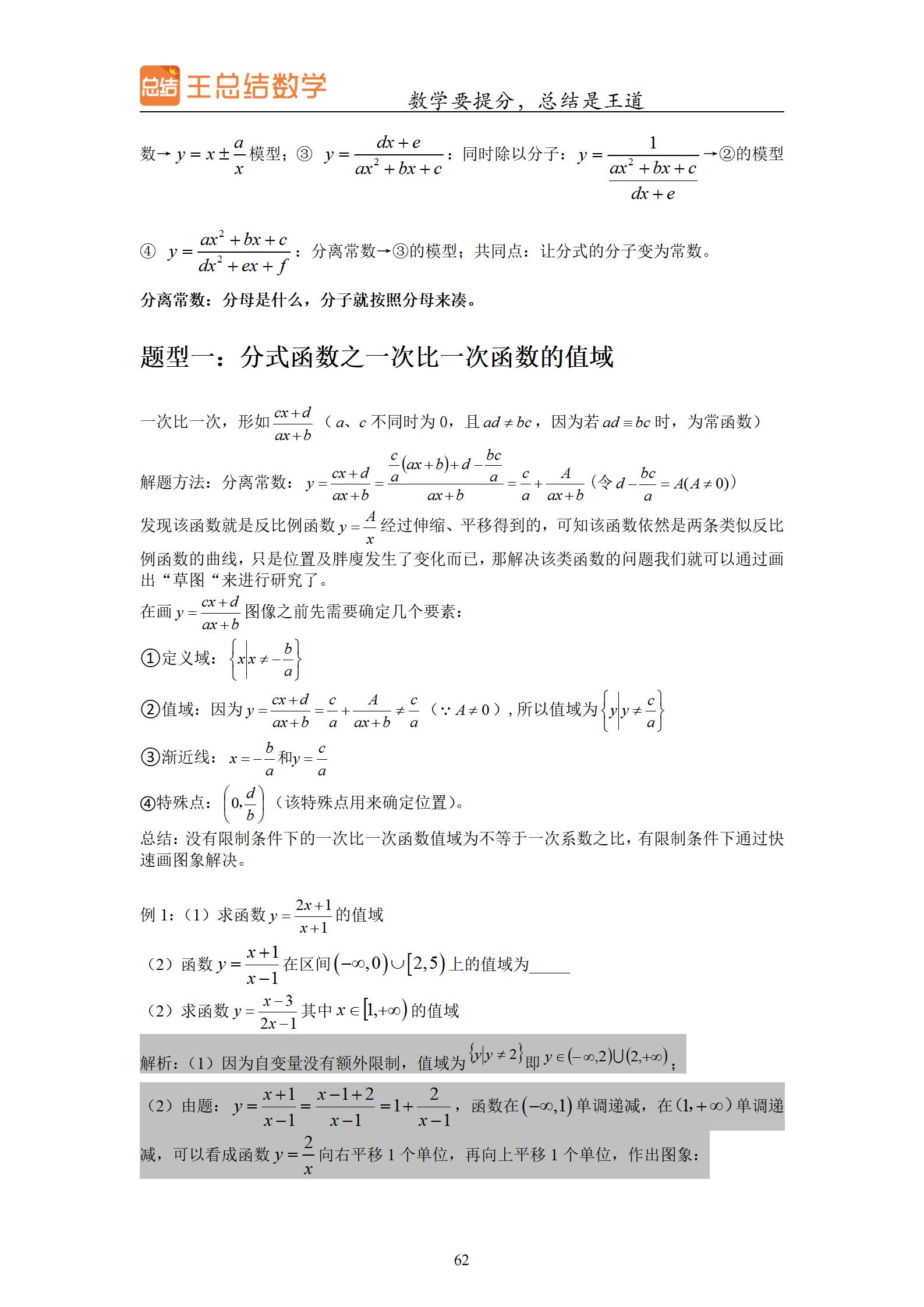 四川高考数学题型与技巧,浙江高考数学题型与技巧