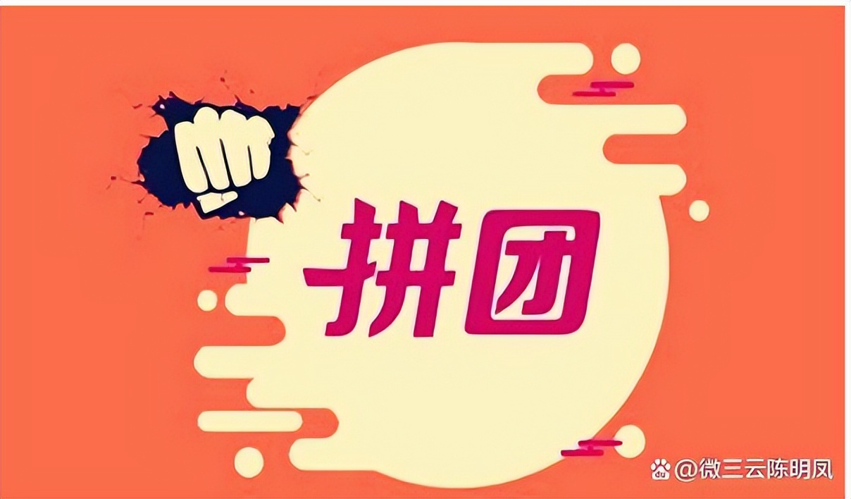 裂变营销五种模式十六种方法,营销除了拼团还有什么裂变方式