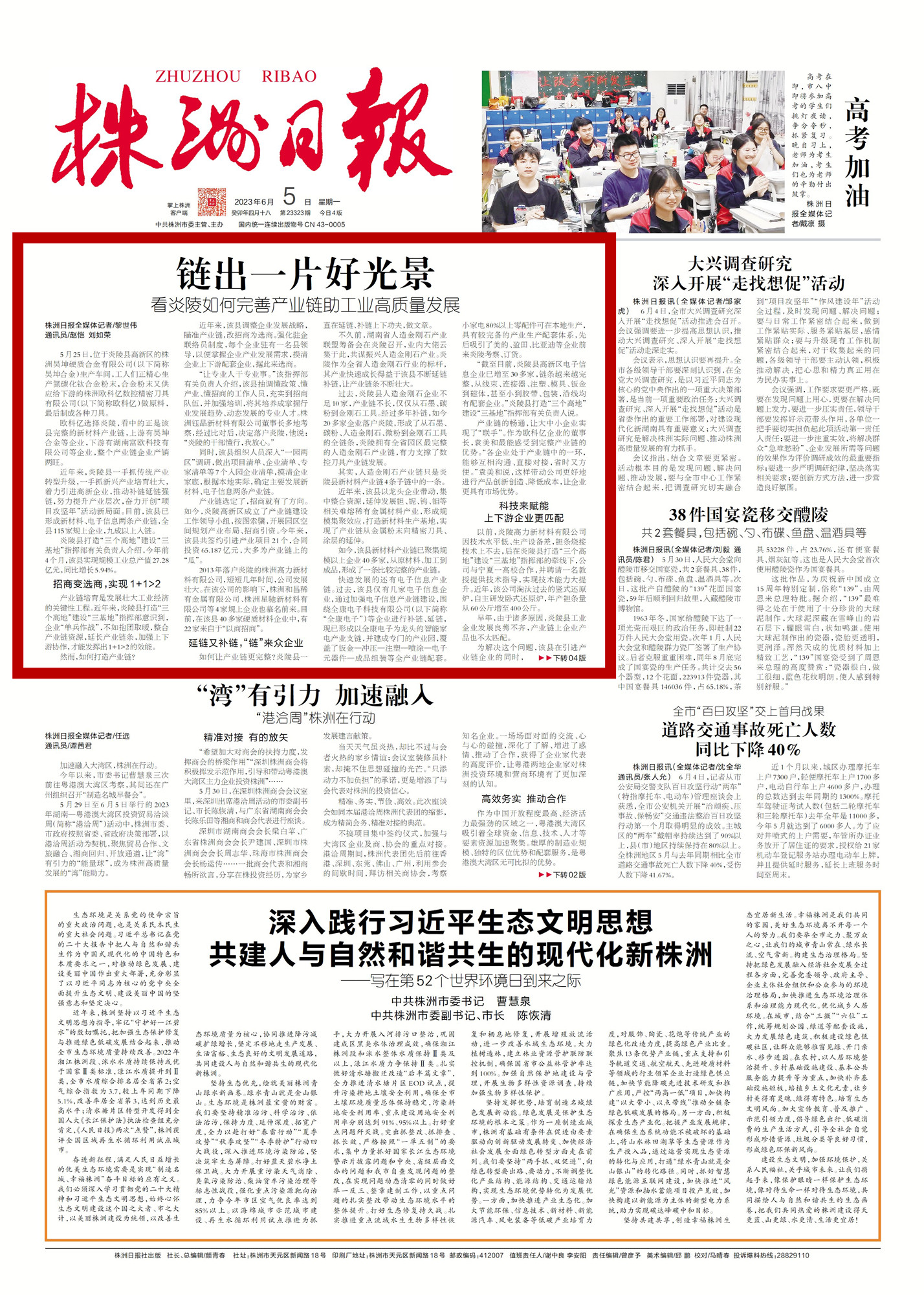 链链未来发展趋势,“链”出发展新动能