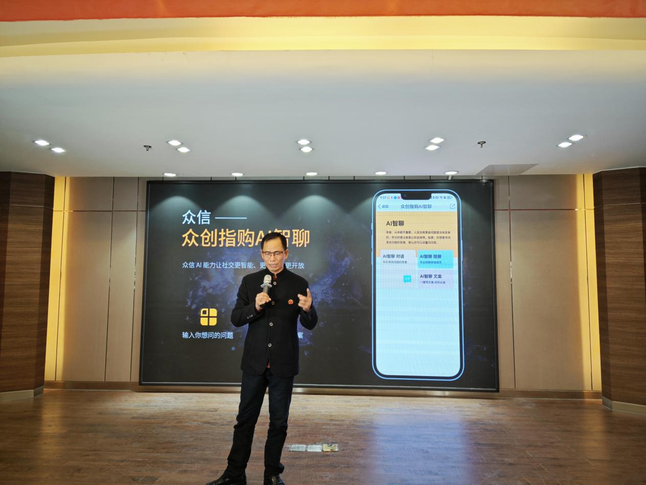 众创指购社交电商app,众创指购app下载并安装