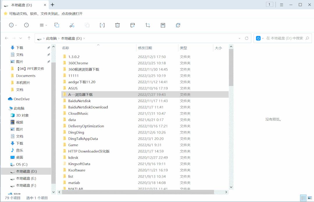 最好用的文件夹管理器,windows文件夹管理软件